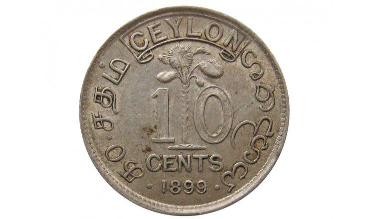 Цейлон 10 центов 1899 г.