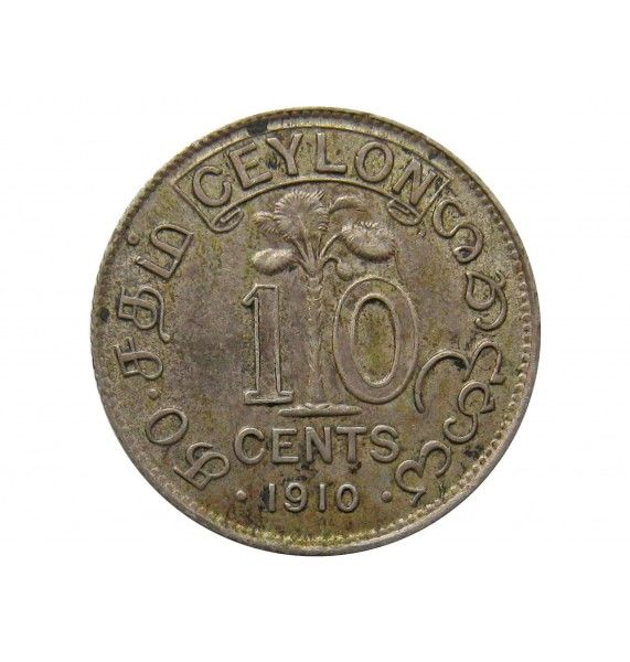 Цейлон 10 центов 1910 г.