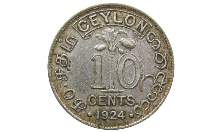 Цейлон 10 центов 1924 г.