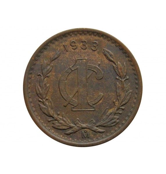 Мексика 1 сентаво 1933 г.