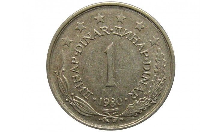 Югославия 1 динар 1980 г.