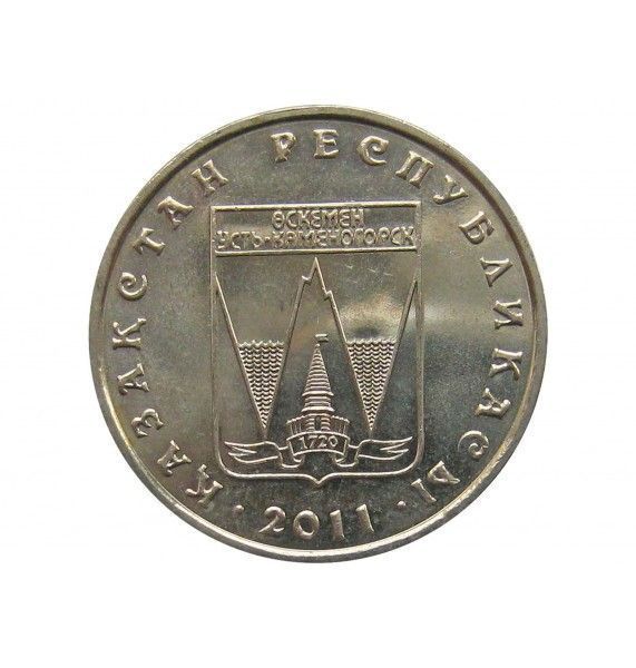 Казахстан 50 тенге 2011 г. (Усть-Каменогорск)