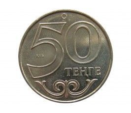 Казахстан 50 тенге 2011 г. (Усть-Каменогорск)
