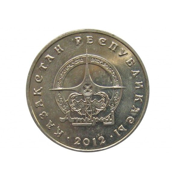 Казахстан 50 тенге 2012 г. (Атырау)
