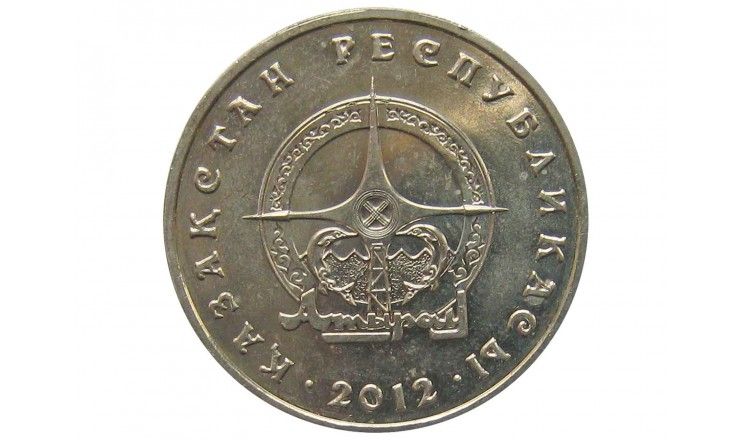 Казахстан 50 тенге 2012 г. (Атырау)