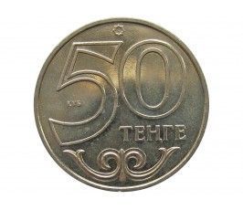 Казахстан 50 тенге 2012 г. (Атырау)