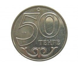 Казахстан 50 тенге 2013 г. (Костанай)