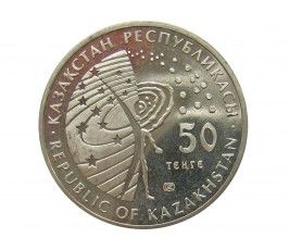 Казахстан 50 тенге 2013 г. (МКС)