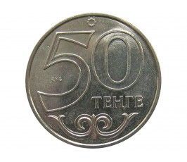 Казахстан 50 тенге 2014 г. (Орал)