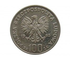 Польша 100 злотых 1985 г. (Король Пшемыслав II)