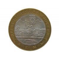 Россия 10 рублей 2004 г. (Кемь) СПМД