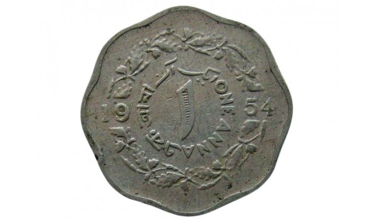 Пакистан 1 анна 1954 г.