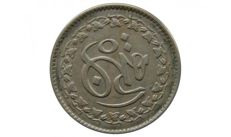 Пакистан 1 рупия 1981 г. (1400 лет Хиджре)