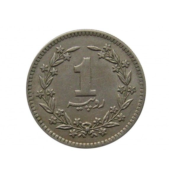 Пакистан 1 рупия 1983 г.