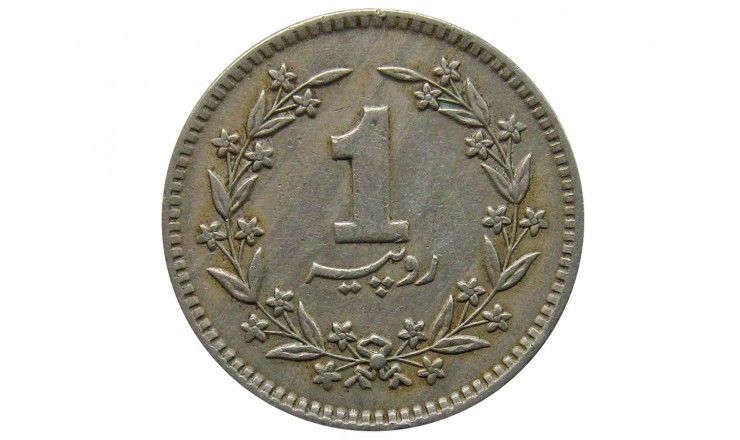 Пакистан 1 рупия 1985 г.
