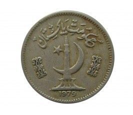 Пакистан 25 пайс 1979 г.