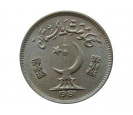 Пакистан 25 пайс 1981 г.