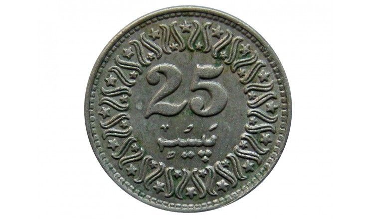 Пакистан 25 пайс 1991 г.