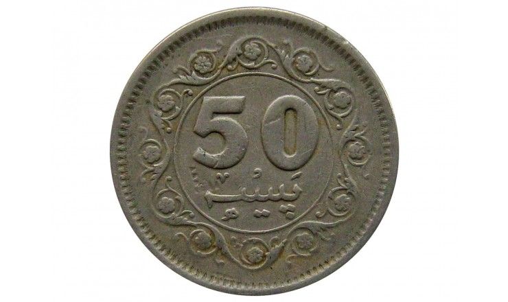Пакистан 50 пайс 1981 г. 
