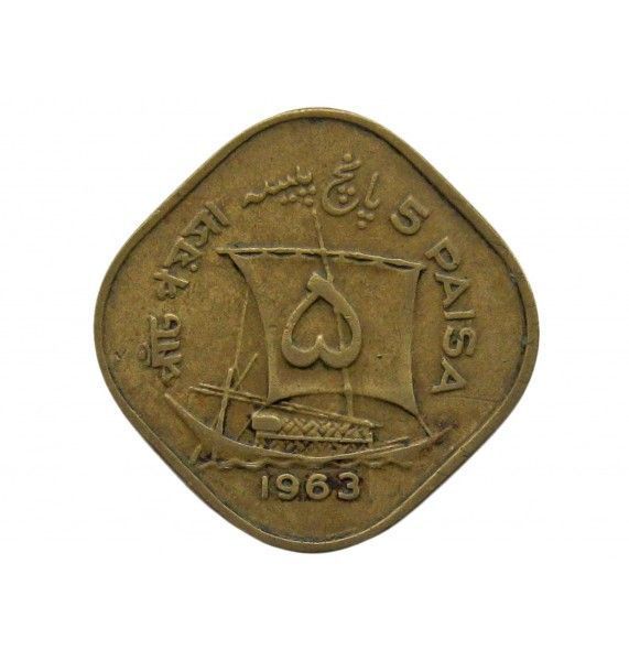 Пакистан 5 пайс 1963 г.