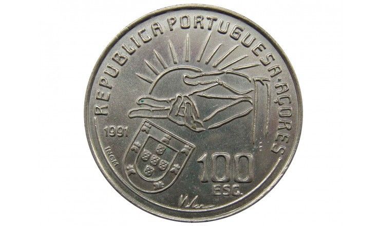 Португалия 100 эскудо 1991 г. (Антеру де Кентал)