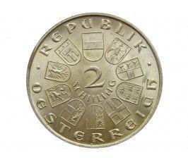 Австрия 2 шиллинга 1928 г. (100 лет со дня смерти Франца Шуберта)