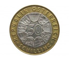 Австрия 50 шиллингов 1999 г. (Европейский валютный союз)
