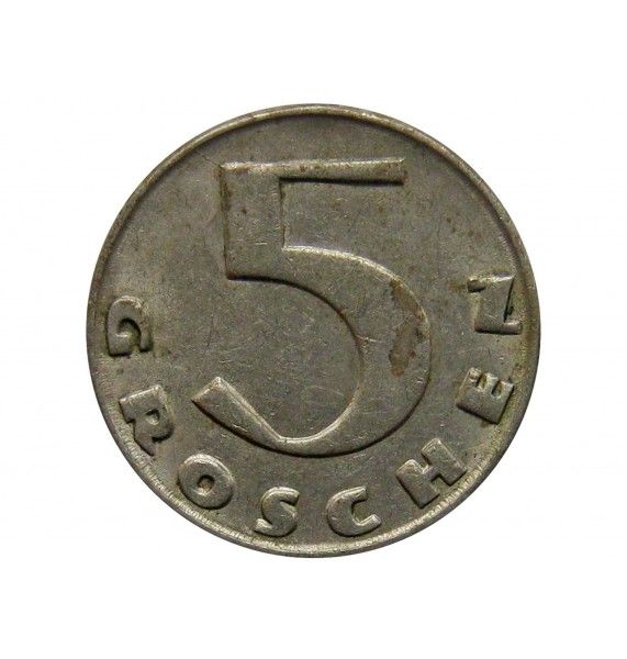 Австрия 5 грошей 1936 г.