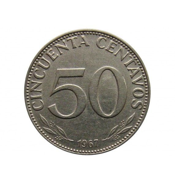 Боливия 50 сентаво 1967 г.
