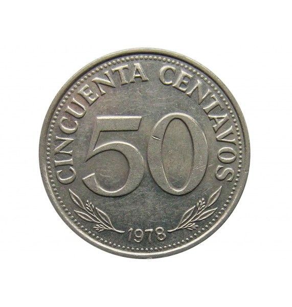 Боливия 50 сентаво 1978 г.