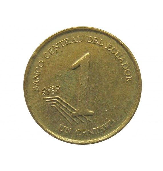 Эквадор 1 сентаво 2000 г.