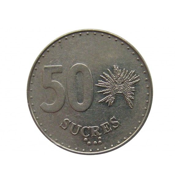 Эквадор 50 сукре 1988 г.