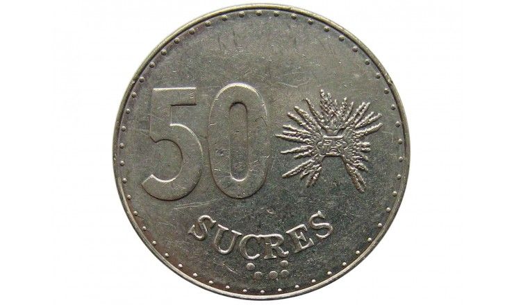 Эквадор 50 сукре 1991 г.
