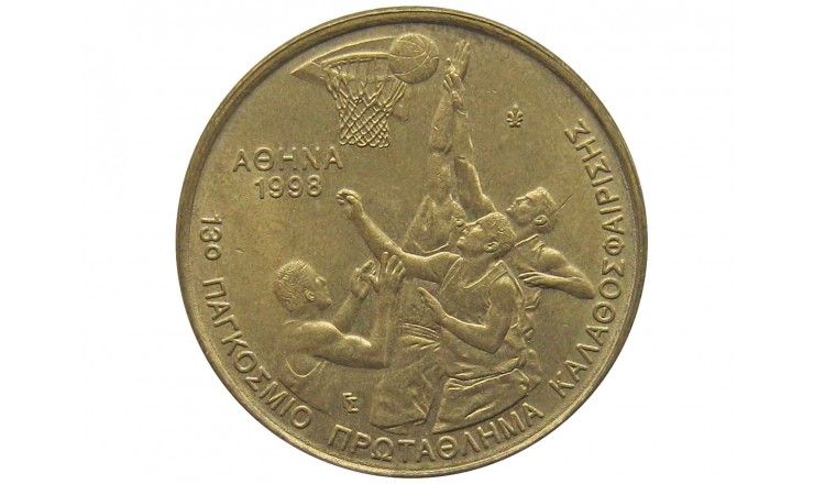 Греция 100 драхм 1998 г. (XIII Чемпионат мира по баскетболу в Афинах)