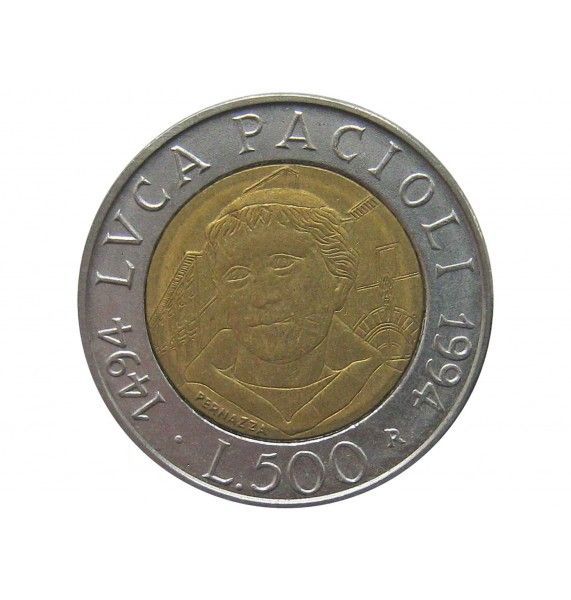 Италия 500 лир 1994 г. (500 лет со дня рождения Луки Пачоли)