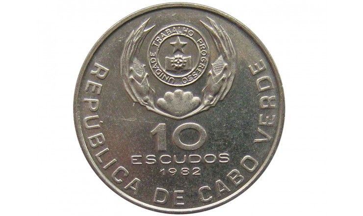 Кабо-Верде 10 эскудо 1982 г.