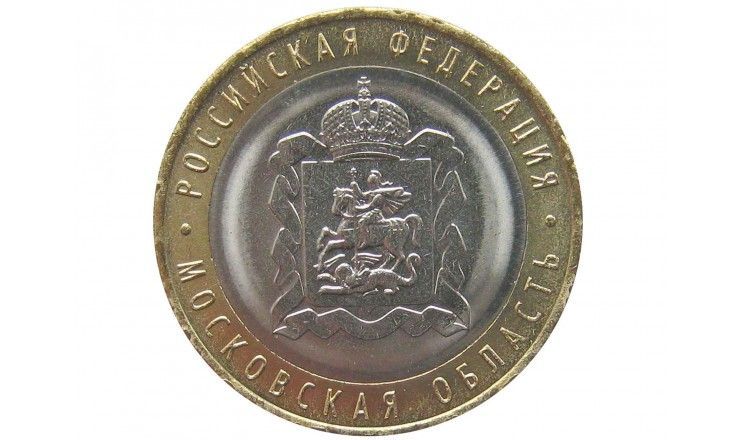 Россия 10 рублей 2020 г. (Московская область) ММД
