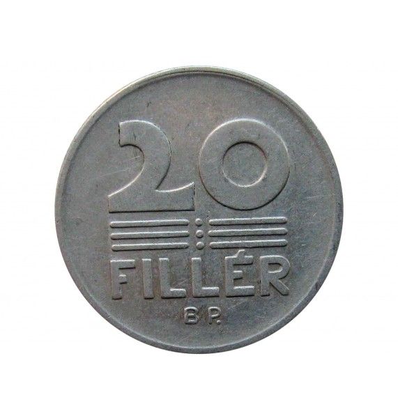 Венгрия 20 филлеров 1970 г.