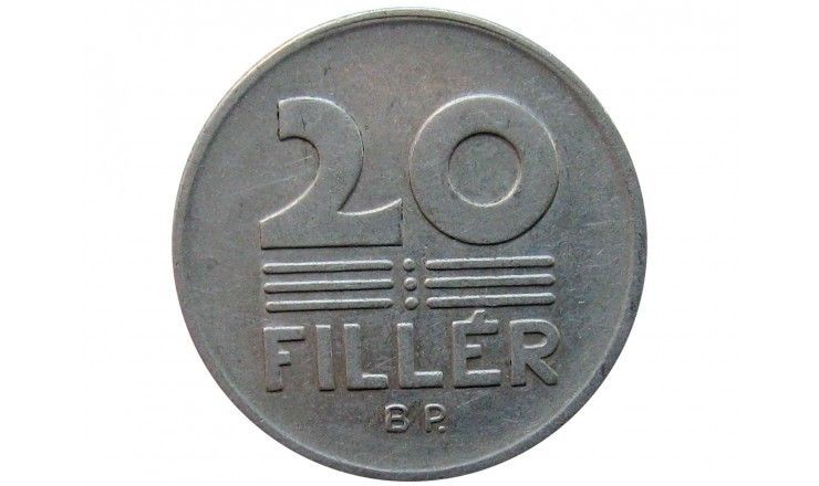 Венгрия 20 филлеров 1970 г.