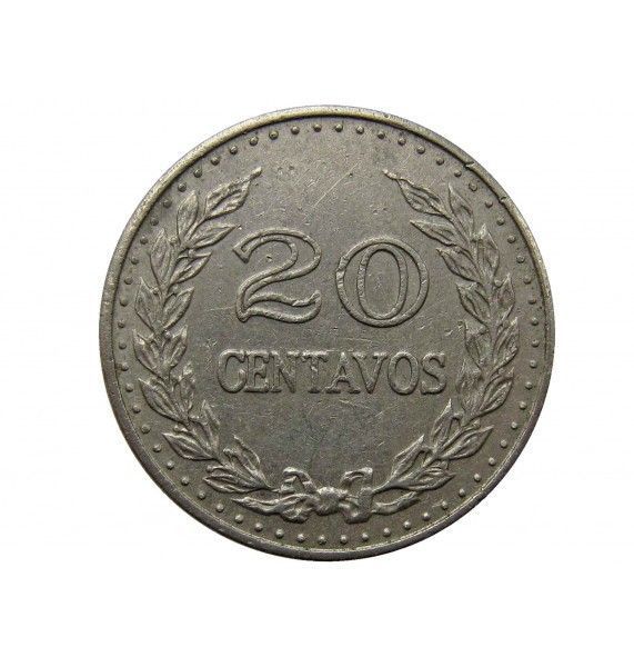 Колумбия 20 сентаво 1971 г.