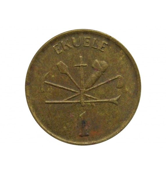 Экваториальная Гвинея 1 экуэле 1975 г.