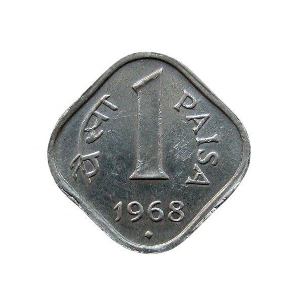 Индия 1 пайс 1968 г.