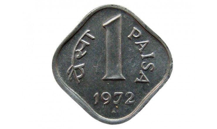 Индия 1 пайс 1972 г. (B)