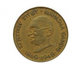 Индия 20 пайс 1969 г. (Махатма Ганди)