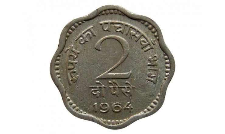 Индия 2  пайса 1964 г.