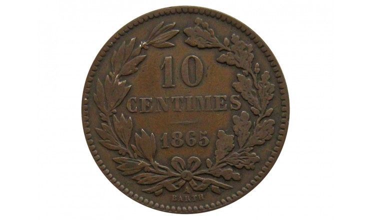 Люксембург 10 сантимов 1865 г.