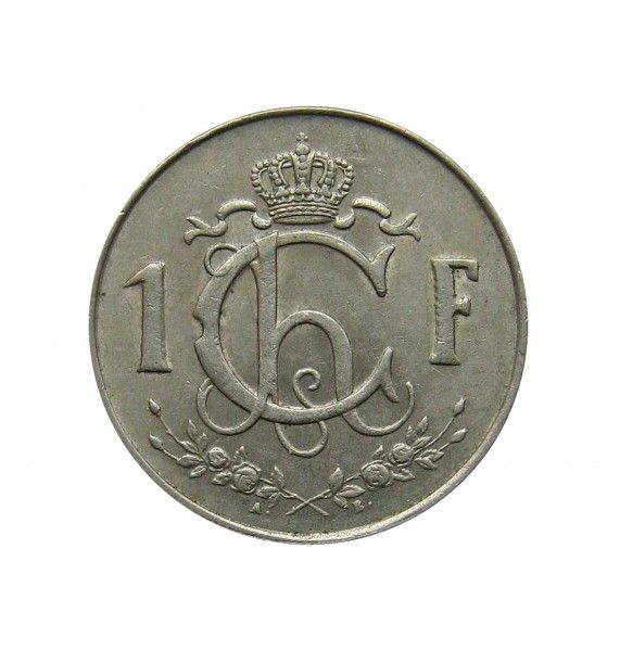 Люксембург 1 франк 1957 г.