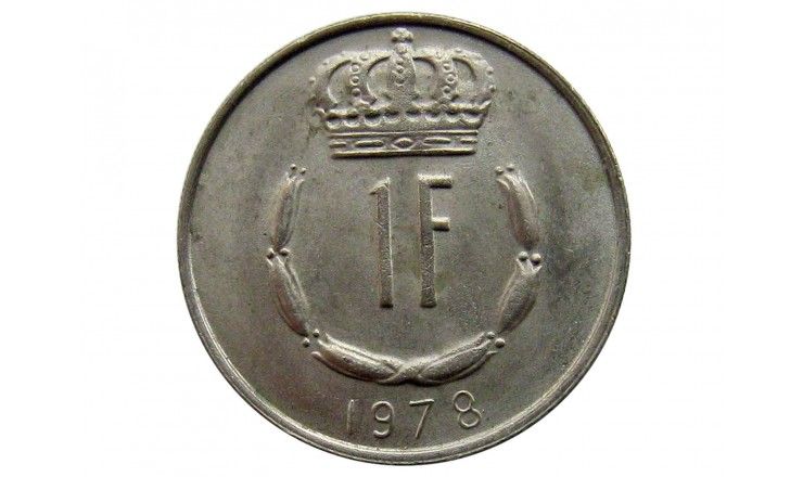 Люксембург 1 франк 1978 г.