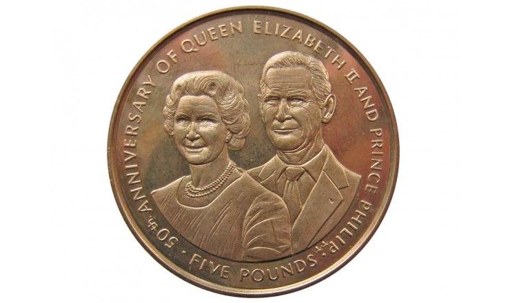 Остров Мэн 5 фунтов 1997 г. (50 лет свадьбе Королевы Елизаветы II и Принца Филиппа)