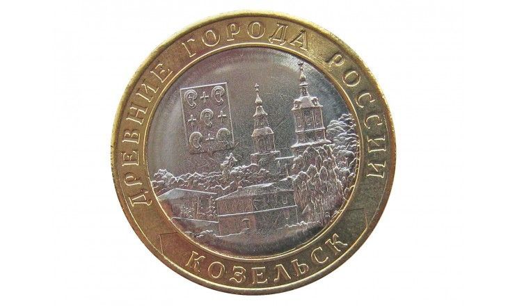 Россия 10 рублей 2020 г. (Козельск) ММД